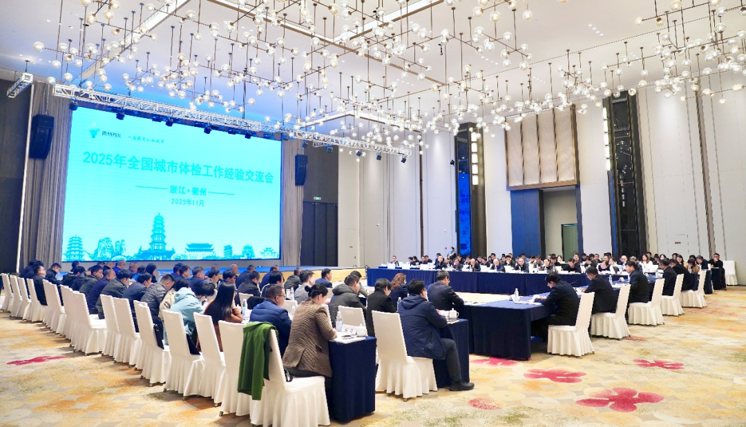 省建设厅在全国城市体检工作交流片区会作经验交流发言